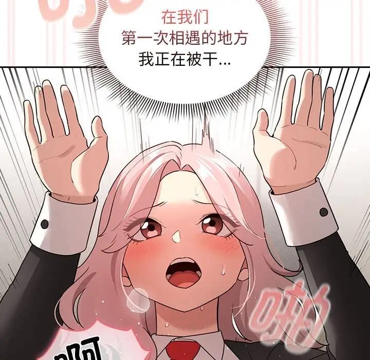 《疫情期間的家教生活》漫画 第118話