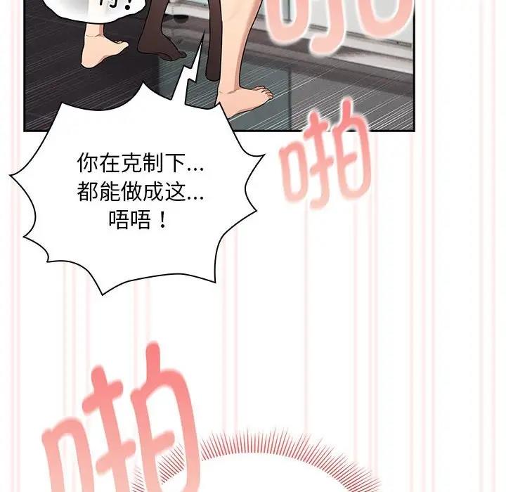 《疫情期間的家教生活》漫画 第118話