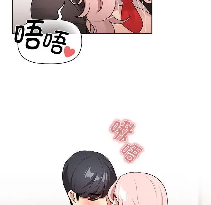 《疫情期間的家教生活》漫画 第118話