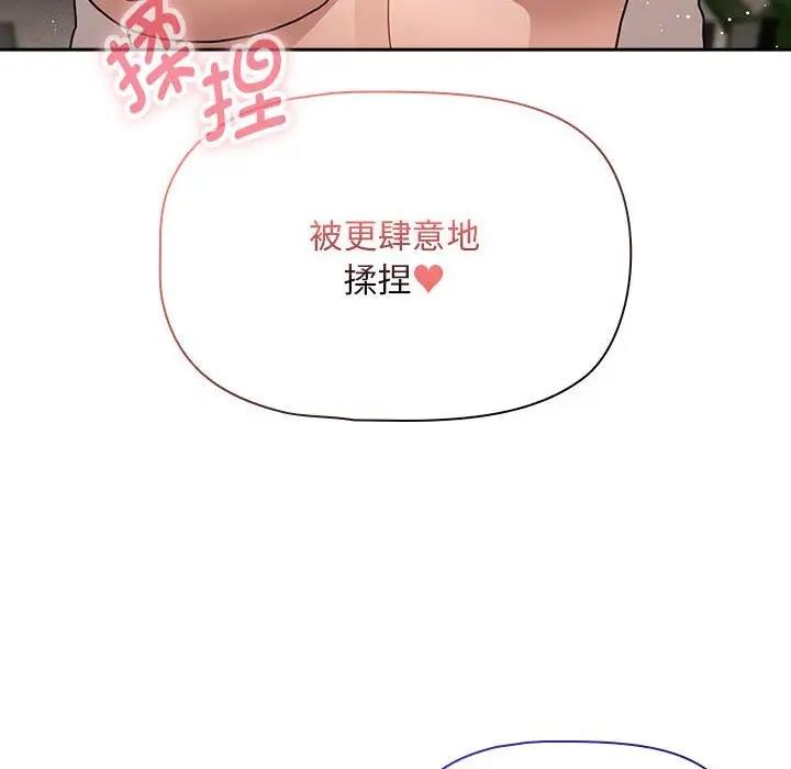 《疫情期間的家教生活》漫画 第118話