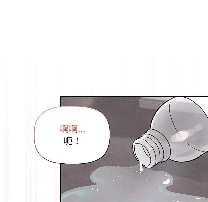 《疫情期間的家教生活》漫画 第118話