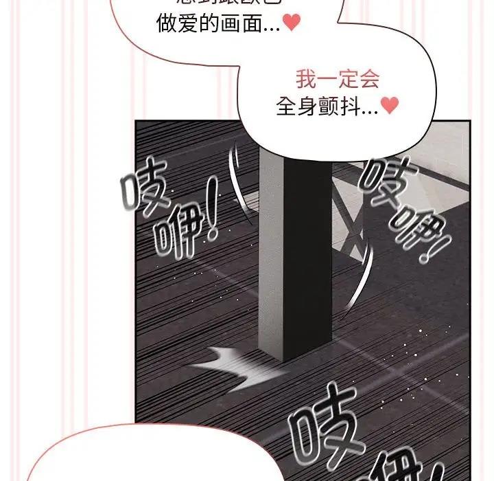 《疫情期間的家教生活》漫画 第118話
