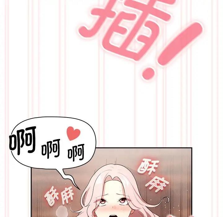 《疫情期間的家教生活》漫画 第118話