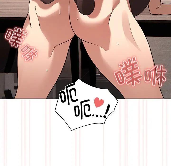 《疫情期間的家教生活》漫画 第118話