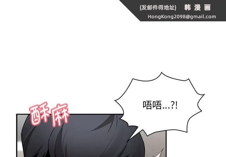 《疫情期間的家教生活》漫画 第119話