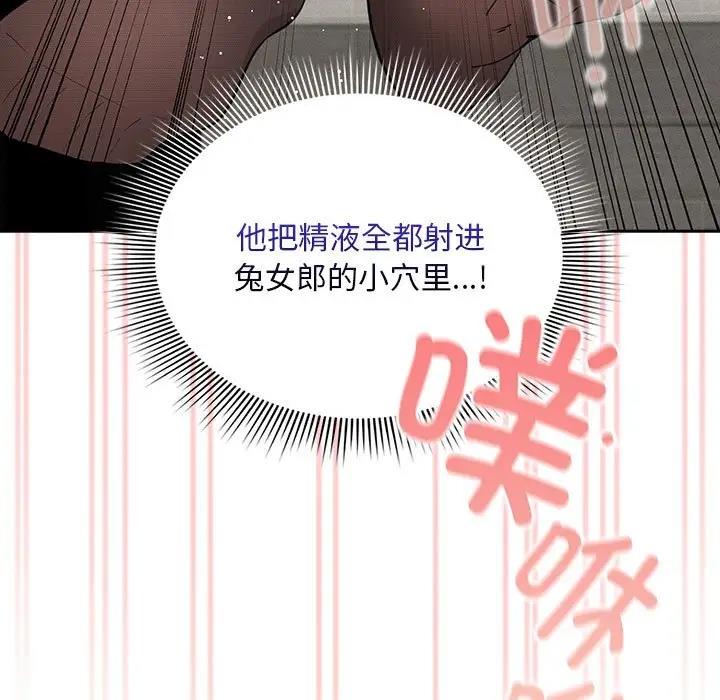 《疫情期間的家教生活》漫画 第119話