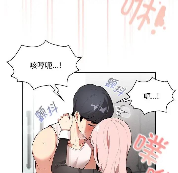 《疫情期間的家教生活》漫画 第119話