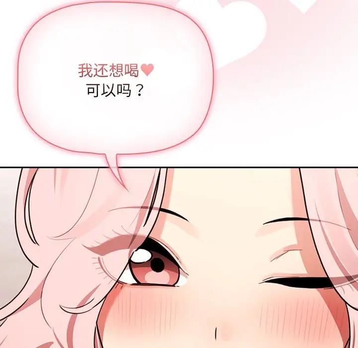 《疫情期間的家教生活》漫画 第119話
