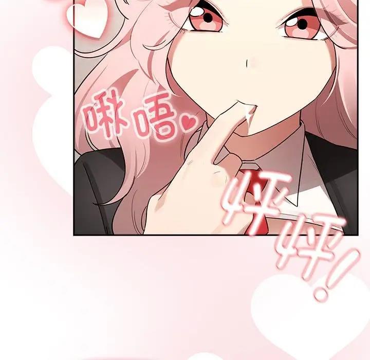《疫情期間的家教生活》漫画 第119話