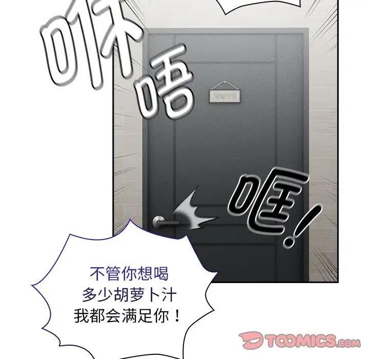 《疫情期間的家教生活》漫画 第119話