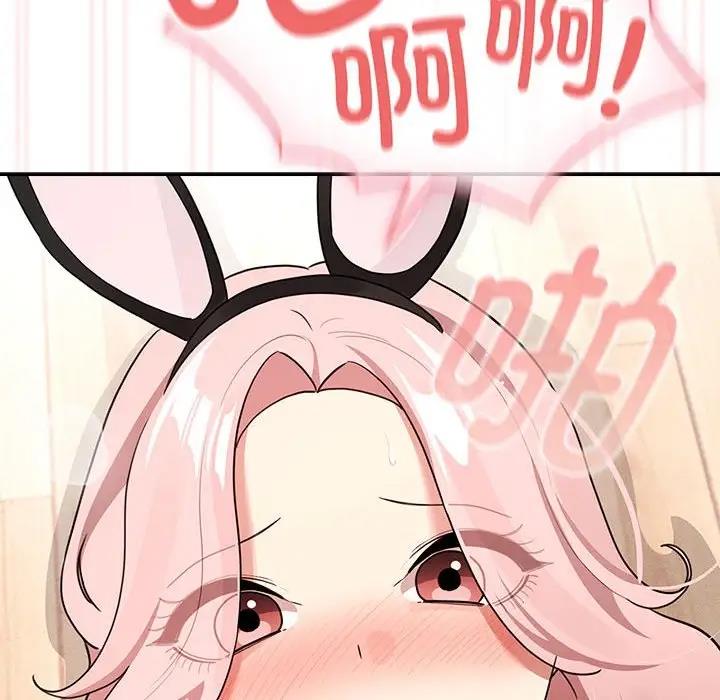 《疫情期間的家教生活》漫画 第119話