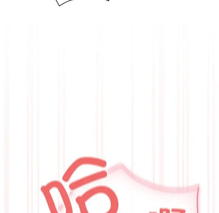 《疫情期間的家教生活》漫画 第119話