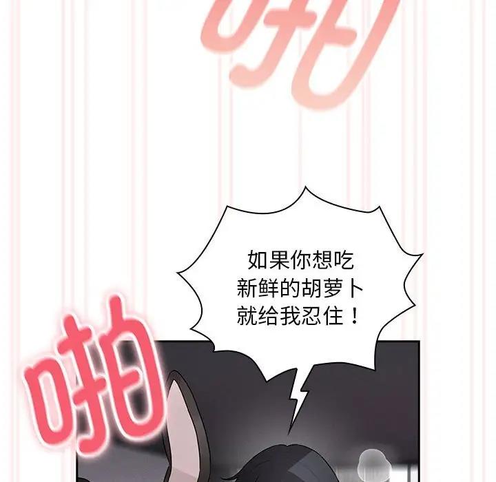 《疫情期間的家教生活》漫画 第119話