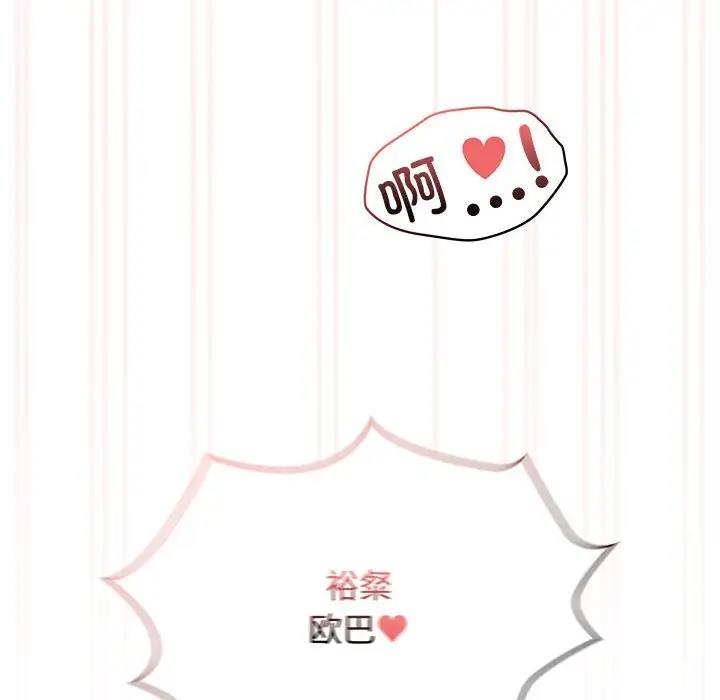 《疫情期間的家教生活》漫画 第119話