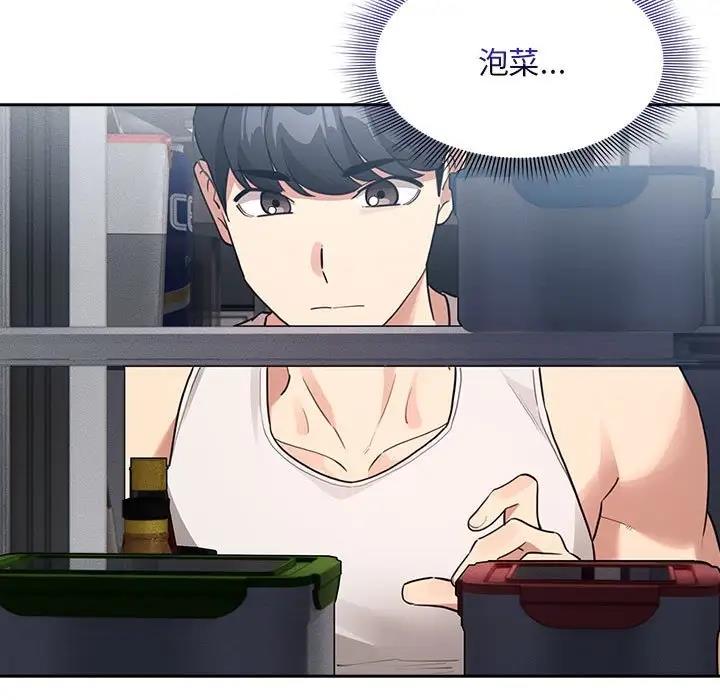 《疫情期間的家教生活》漫画 第119話