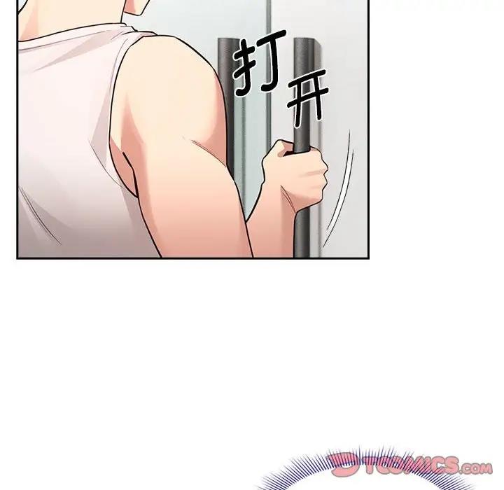 《疫情期間的家教生活》漫画 第119話
