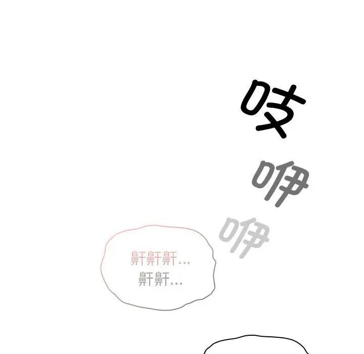 《疫情期間的家教生活》漫画 第119話