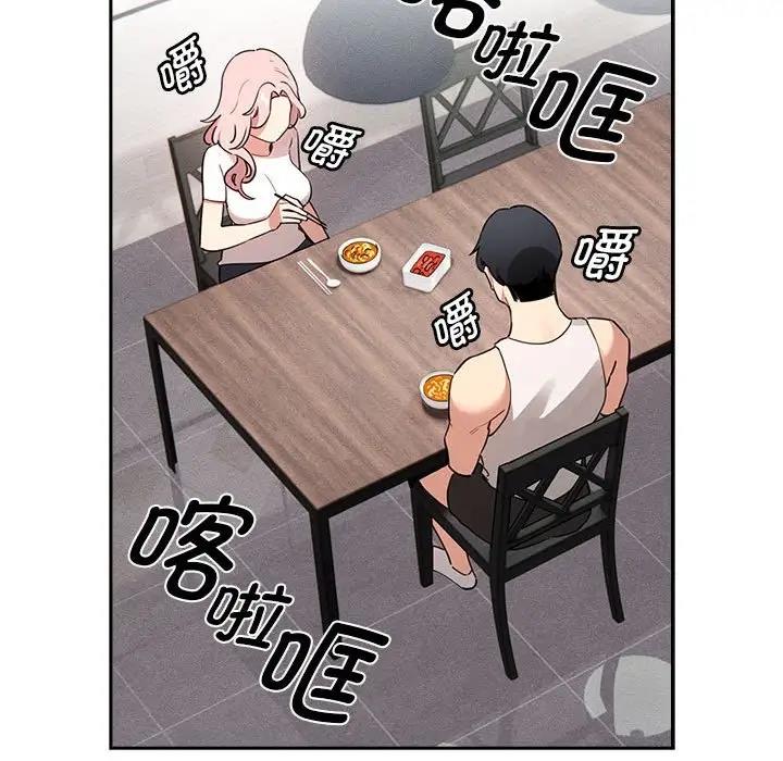 《疫情期間的家教生活》漫画 第119話