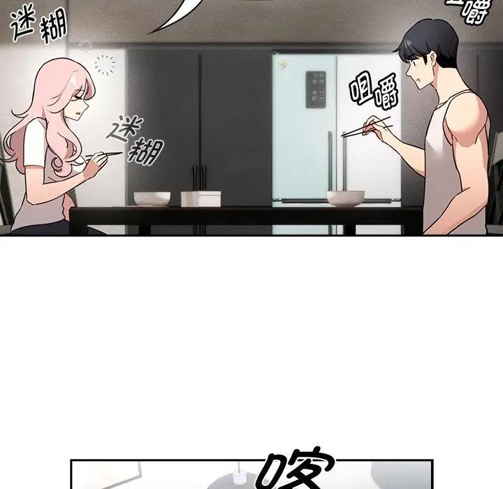 《疫情期間的家教生活》漫画 第119話
