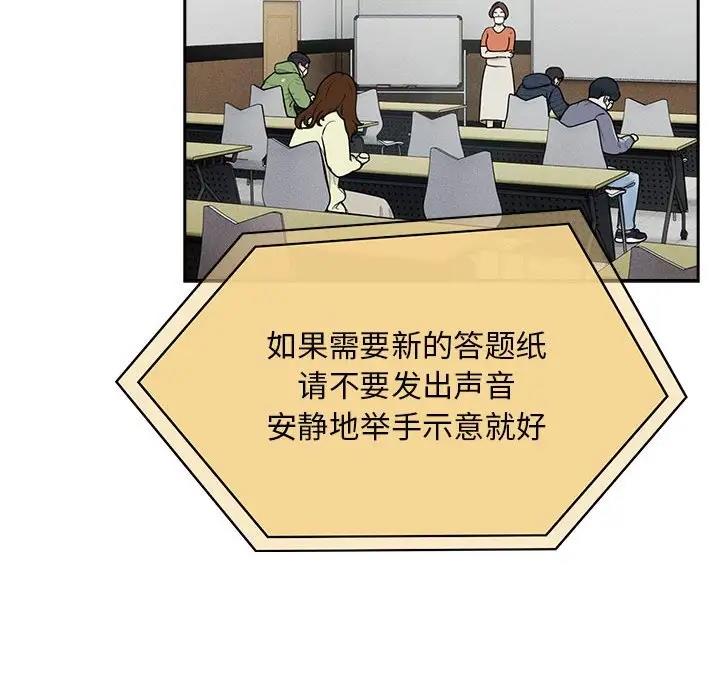 《疫情期間的家教生活》漫画 第119話