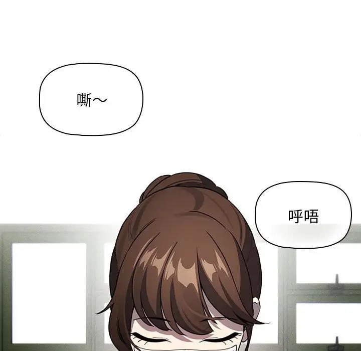 《疫情期間的家教生活》漫画 第119話