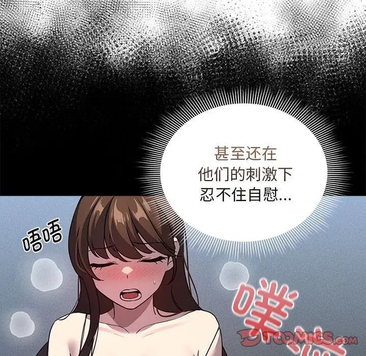 《疫情期間的家教生活》漫画 第119話