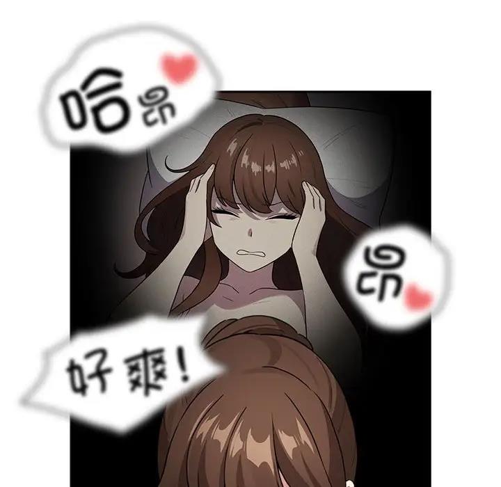 《疫情期間的家教生活》漫画 第119話