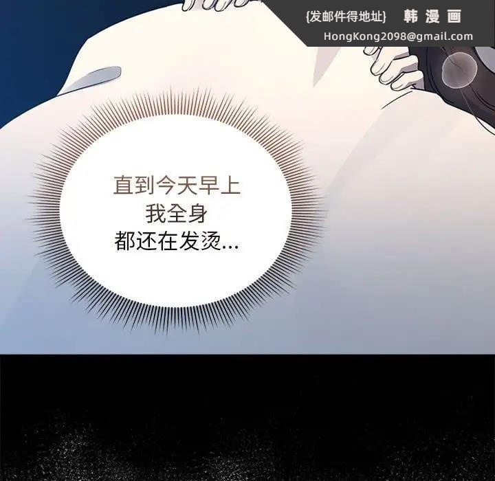 《疫情期間的家教生活》漫画 第119話