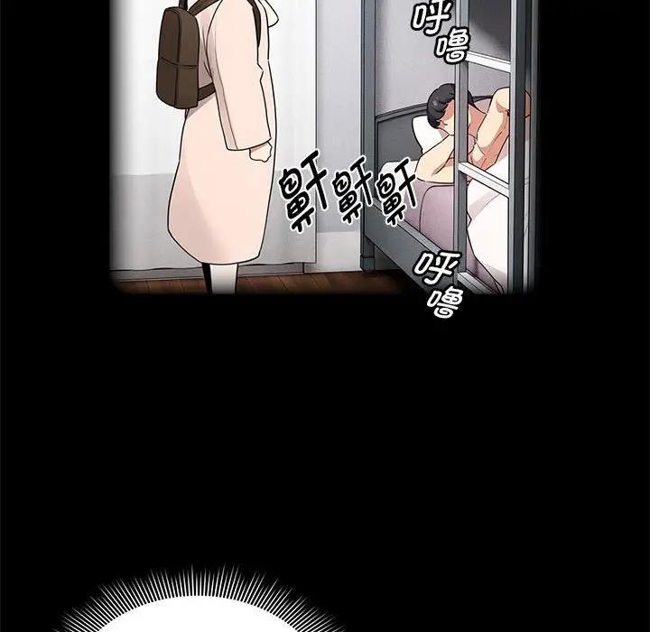 《疫情期間的家教生活》漫画 第119話