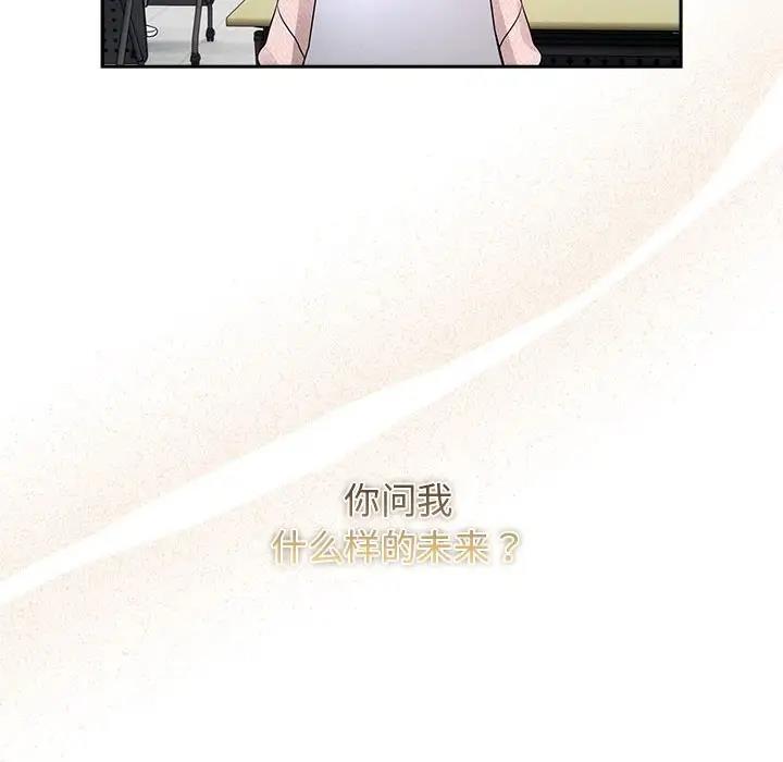 《疫情期間的家教生活》漫画 第119話