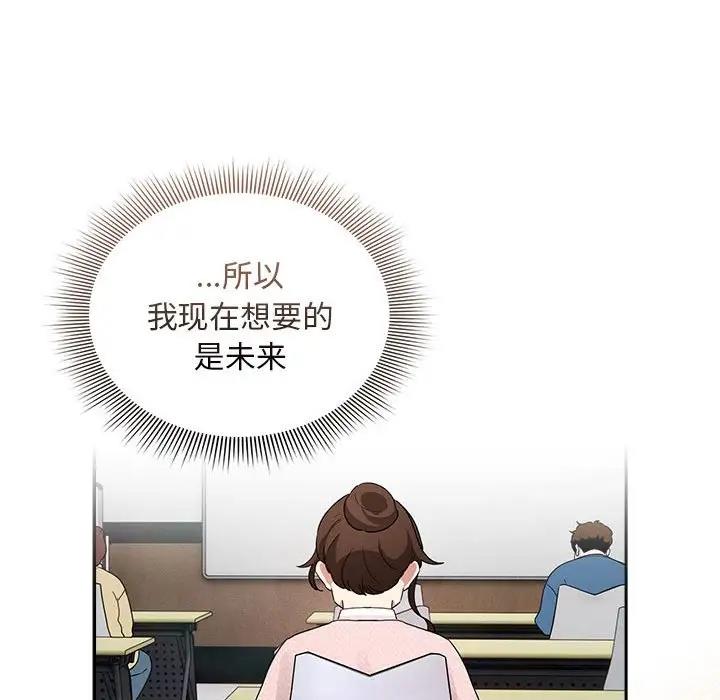 《疫情期間的家教生活》漫画 第119話