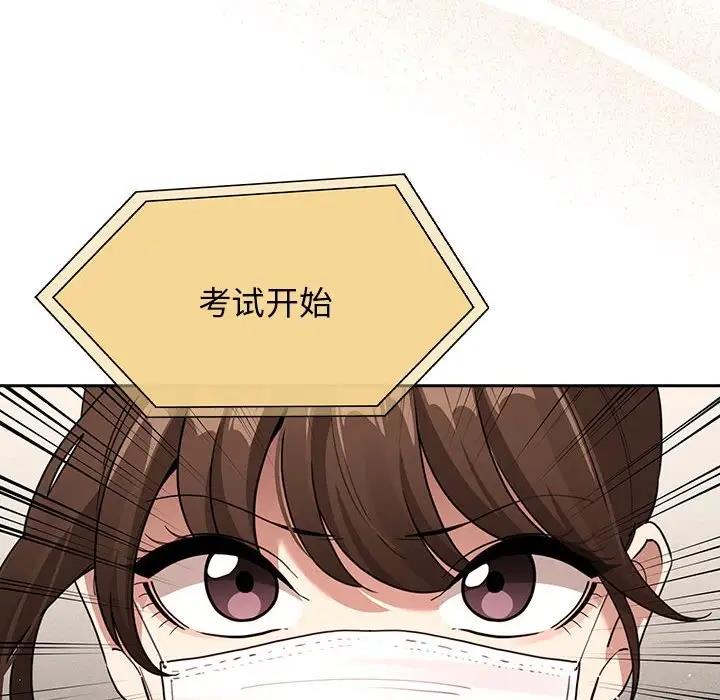 《疫情期間的家教生活》漫画 第119話