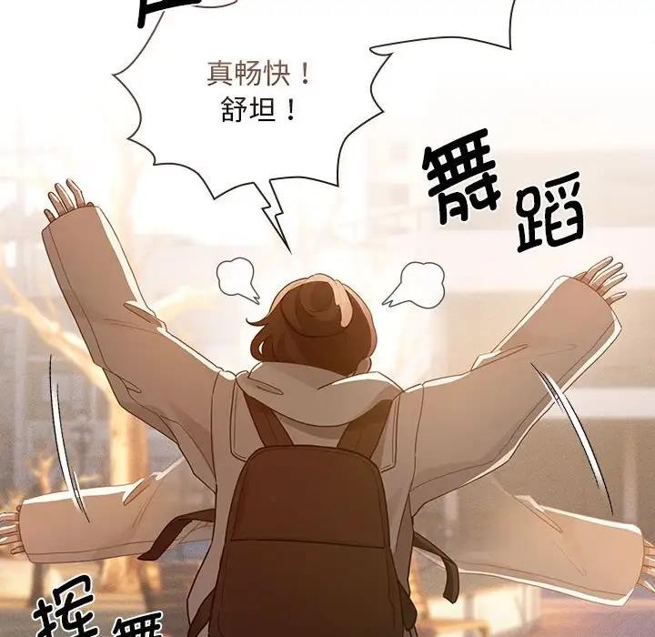 《疫情期間的家教生活》漫画 第119話
