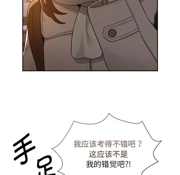 《疫情期間的家教生活》漫画 第119話