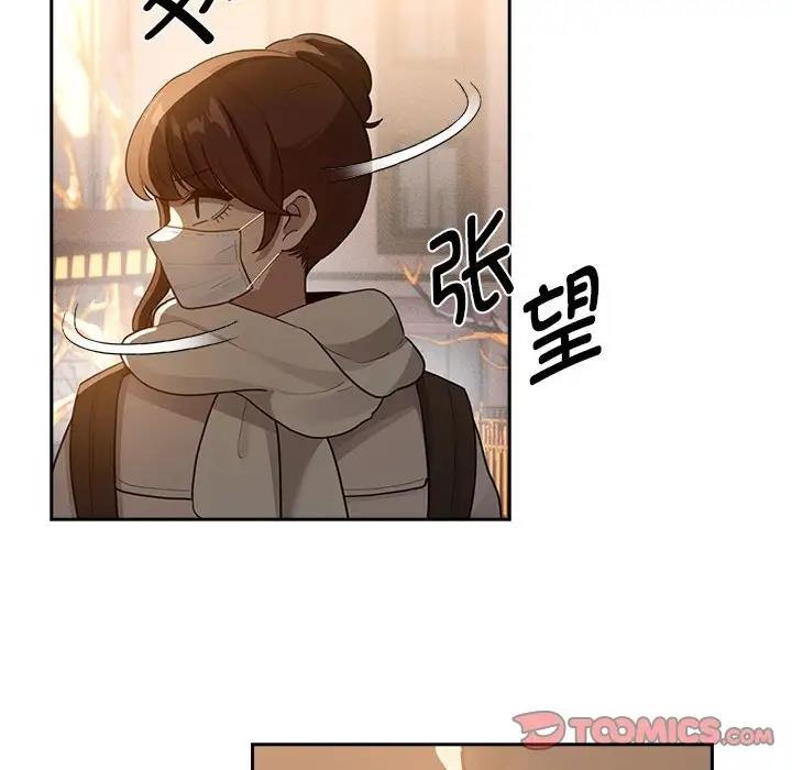 《疫情期間的家教生活》漫画 第119話