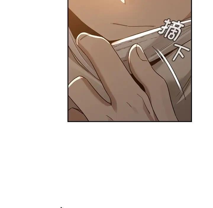 《疫情期間的家教生活》漫画 第119話
