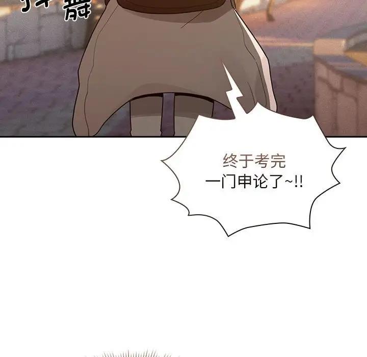《疫情期間的家教生活》漫画 第119話