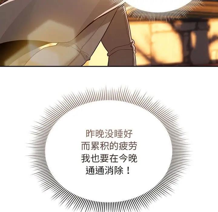《疫情期間的家教生活》漫画 第119話