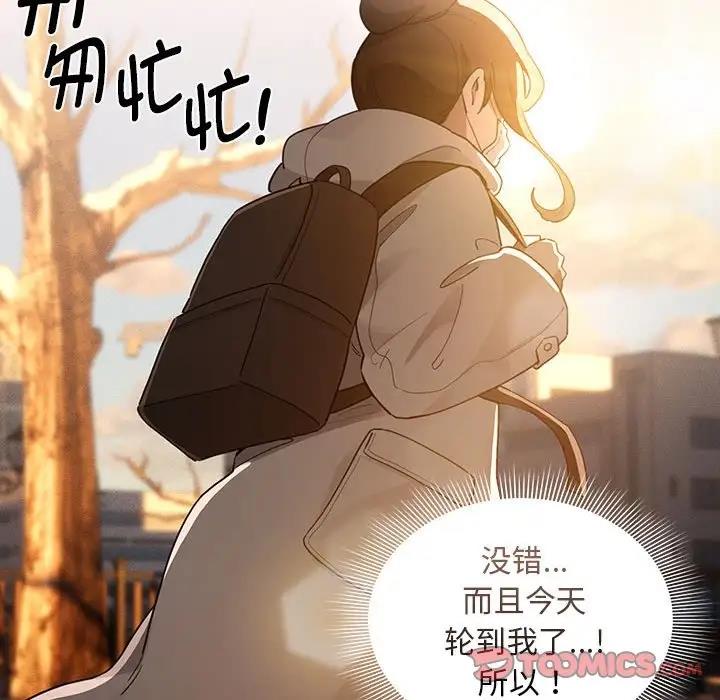 《疫情期間的家教生活》漫画 第119話