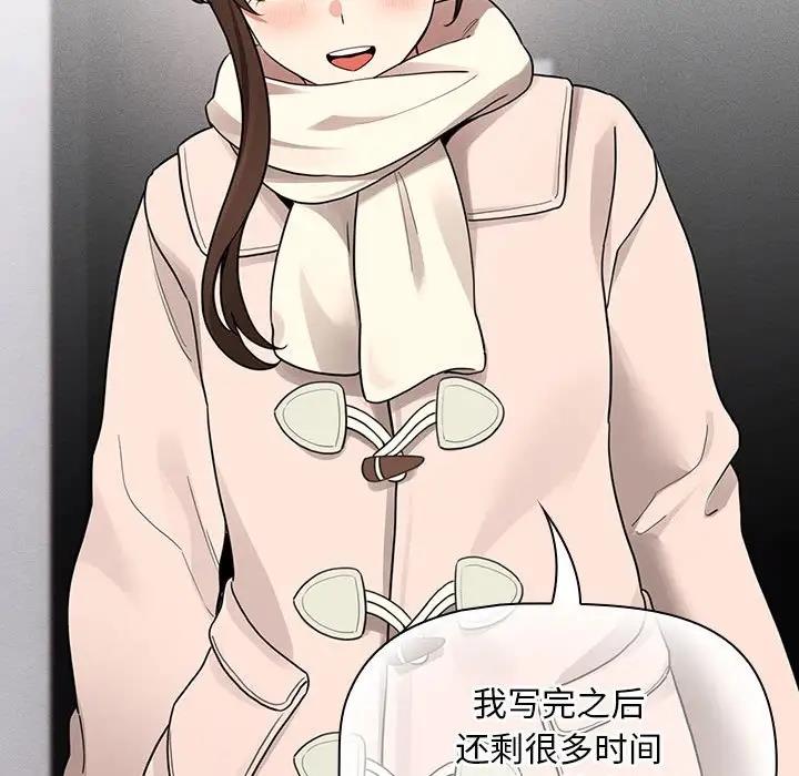 《疫情期間的家教生活》漫画 第119話
