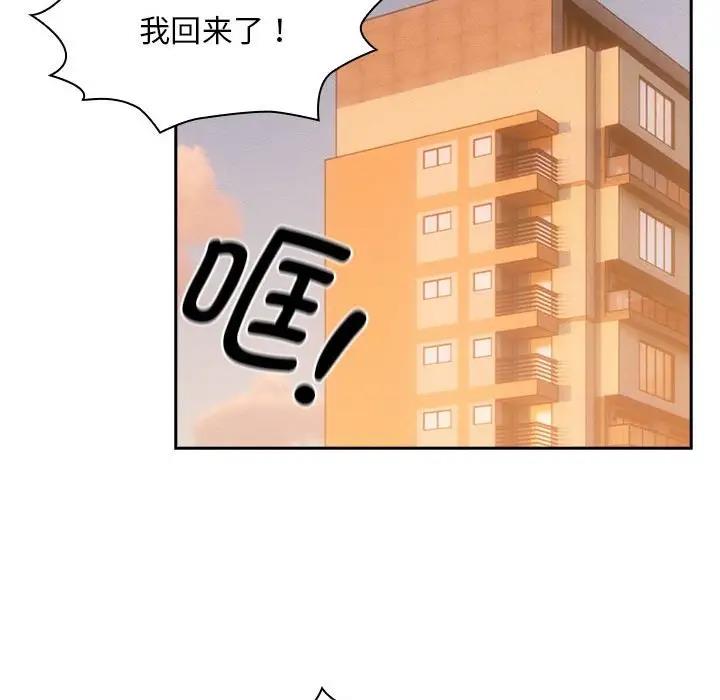 《疫情期間的家教生活》漫画 第119話