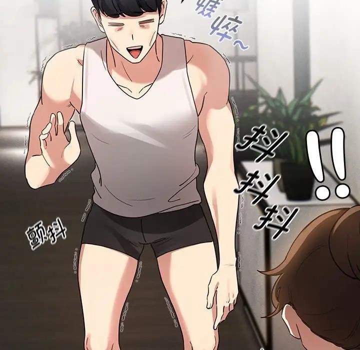 《疫情期間的家教生活》漫画 第119話
