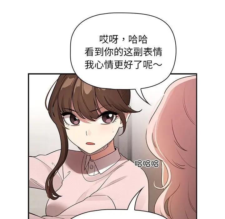 《疫情期間的家教生活》漫画 第119話