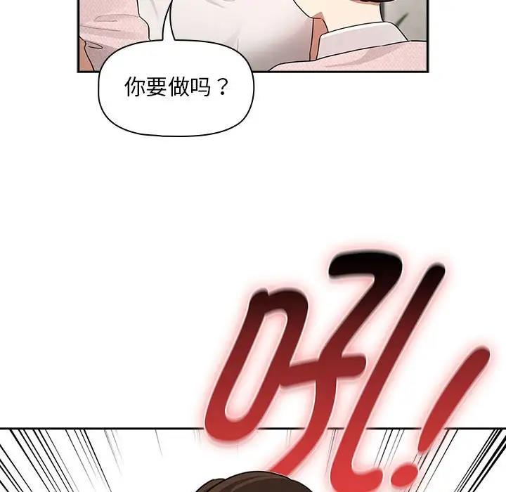 《疫情期間的家教生活》漫画 第119話