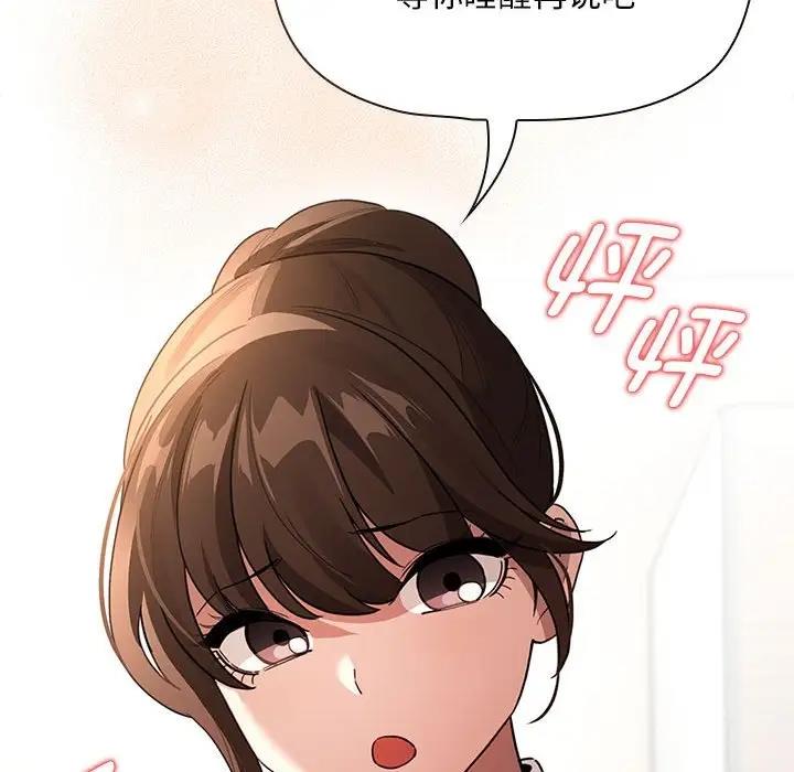 《疫情期間的家教生活》漫画 第119話