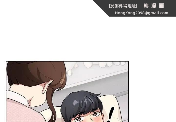 《疫情期間的家教生活》漫画 第120話