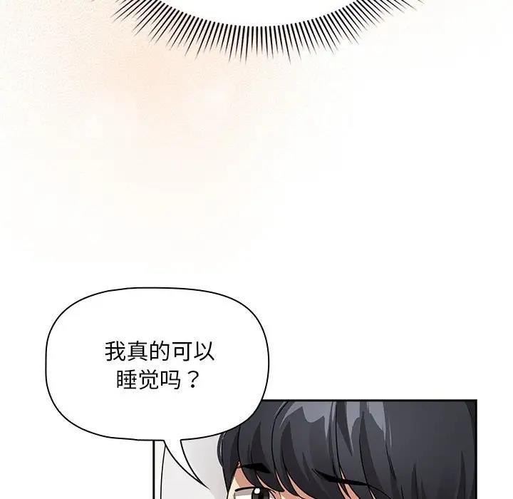 《疫情期間的家教生活》漫画 第120話