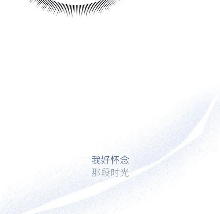 《疫情期間的家教生活》漫画 第120話