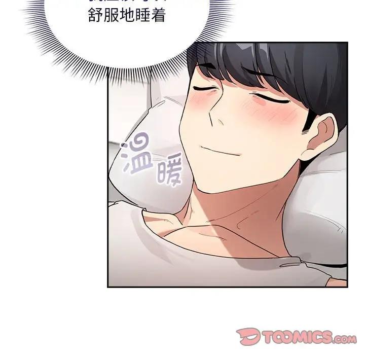 《疫情期間的家教生活》漫画 第120話