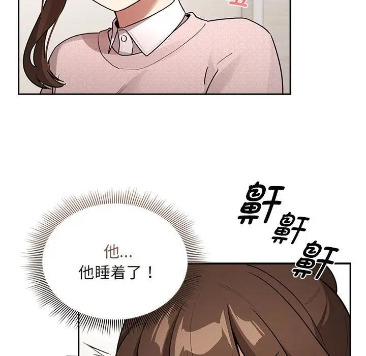 《疫情期間的家教生活》漫画 第120話